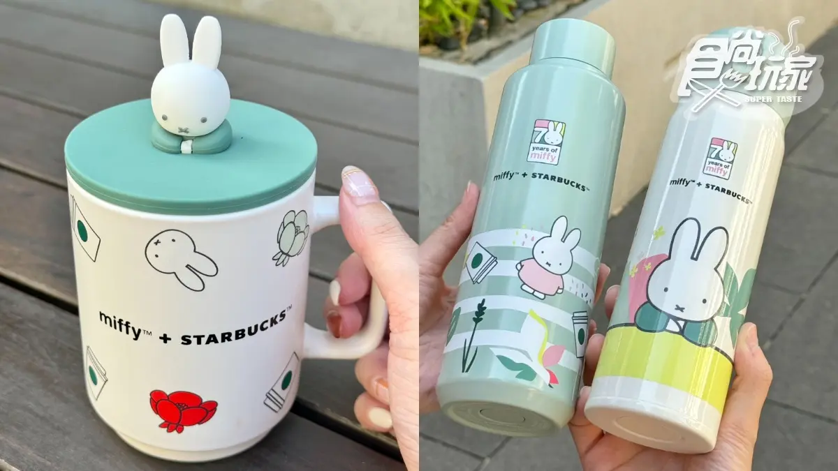 米飛兔馬克杯組、吊飾娃娃太Q！「星巴克ｘmiffy」全新16款周邊，品項、價格一覽