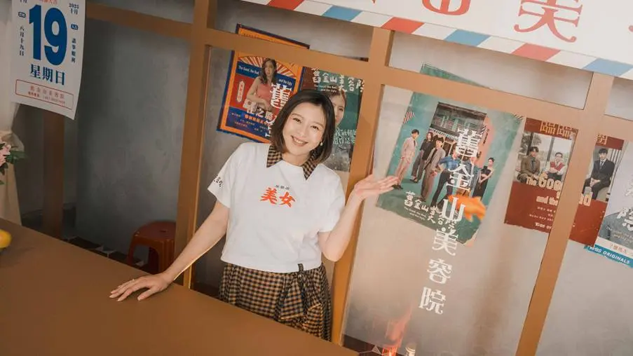 劉品言、連晨翔定情劇《舊金山美容院》今開播！戲裡戲外人生都出現大轉折