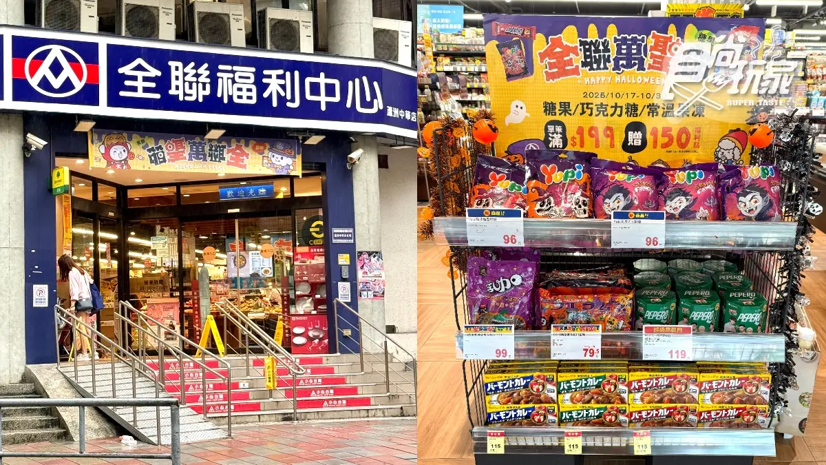 說「這6字」免費送好禮!全聯180款商品買一送一,熱銷咖啡、零食通通有 說「這6字」免費送好禮!全聯180款商品買一送一,熱銷咖啡、零食通通有