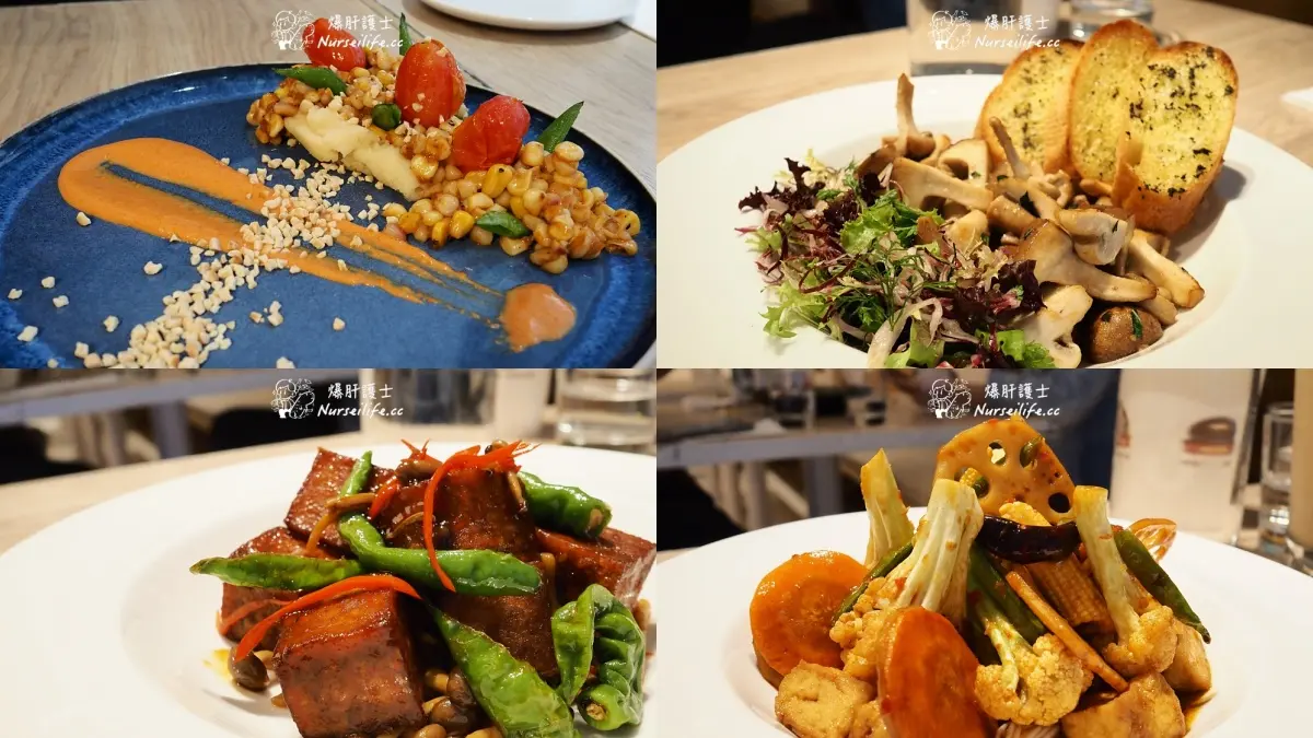 台北素食推薦14：蔬軾．創意蔬食料理餐廳