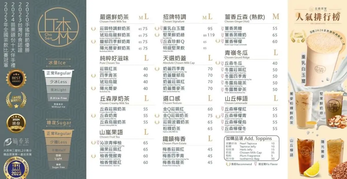 【台中饗食趣】手搖免費喝！「全台茶飲賽雙冠王」雙重優惠，限量1000份快搶