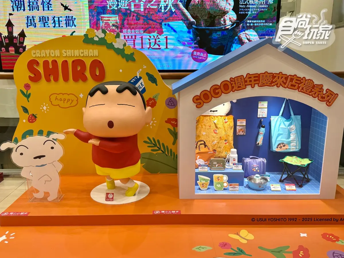 蠟筆小新3大打卡點免費拍!全新周邊「這天起」開搶,折疊傘、保溫壺11款(中獎公布) 蠟筆小新3大打卡點免費拍!全新周邊「這天起」開搶,折疊傘、保溫壺11款(中獎公布)