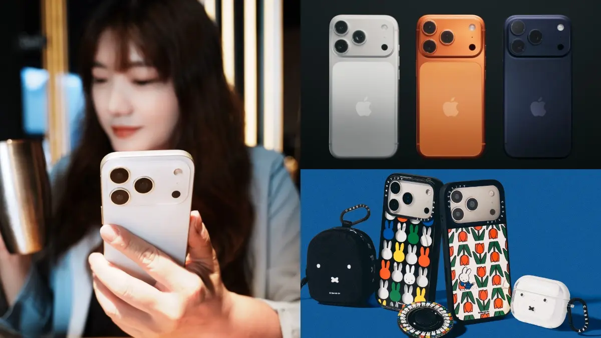 限時４天手刀開搶！iPhone 17系列首度降1510，加碼三星新機現折萬元
