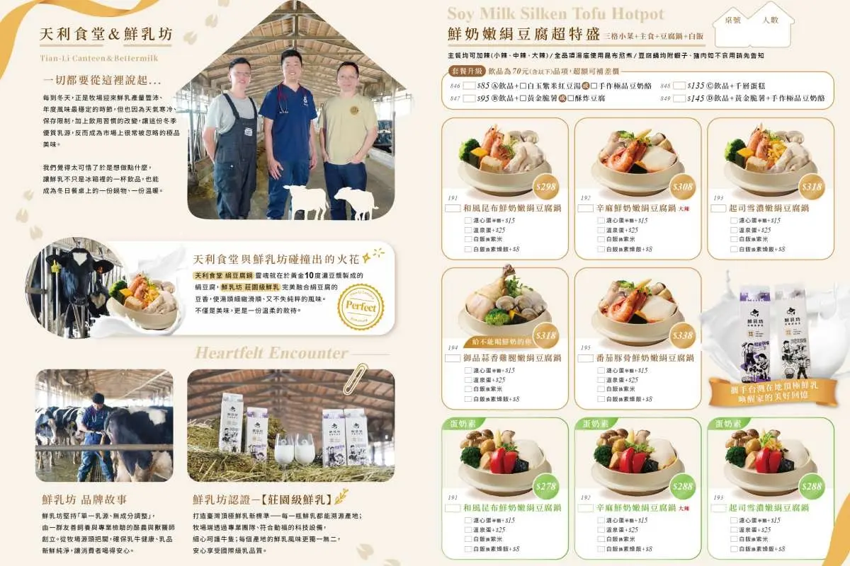 免費升級套餐！人氣日式家庭料理攜手鮮乳坊推優惠，起司瀑布鮮奶鍋超欠吃