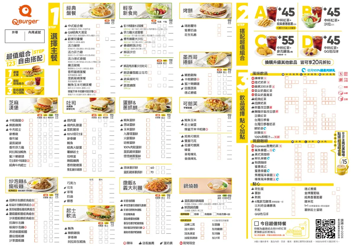 「Q Burger買一送一」手刀搶！最低32元開吃，加碼送爆漿「花生乳酪貝果」