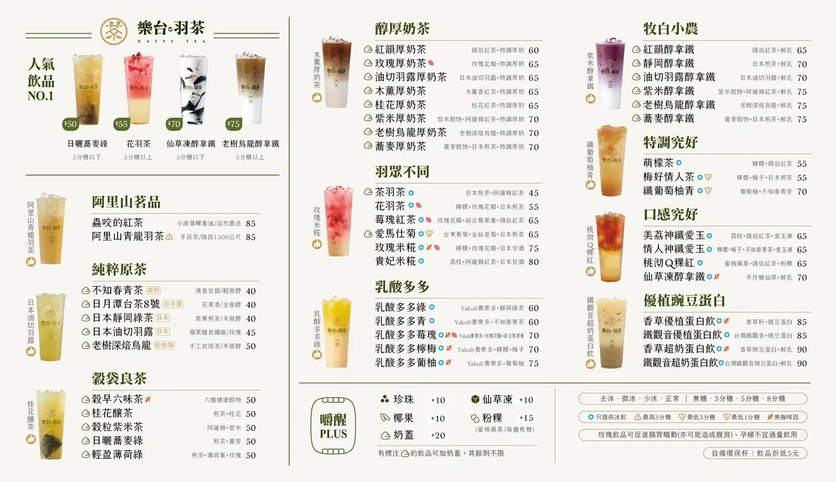 【台中饗食趣】手搖買一送一！「壺沖現泡茶飲」新品優惠，必喝戰鬥茶、美妍茶