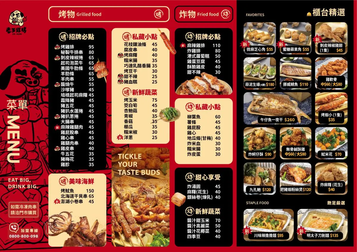 送210元炸烤組！高CP值串燒25元起開吃，必點香嫩多汁牛排串、鹹酥雞