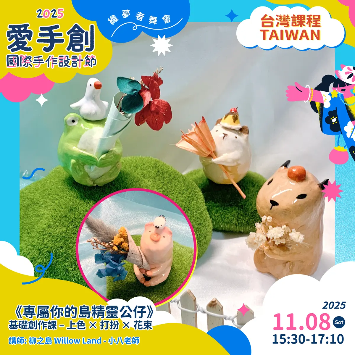 全台最大「國際文創市集」在台北！快閃華山３天，超過200家海內外品牌集合（中獎名單）