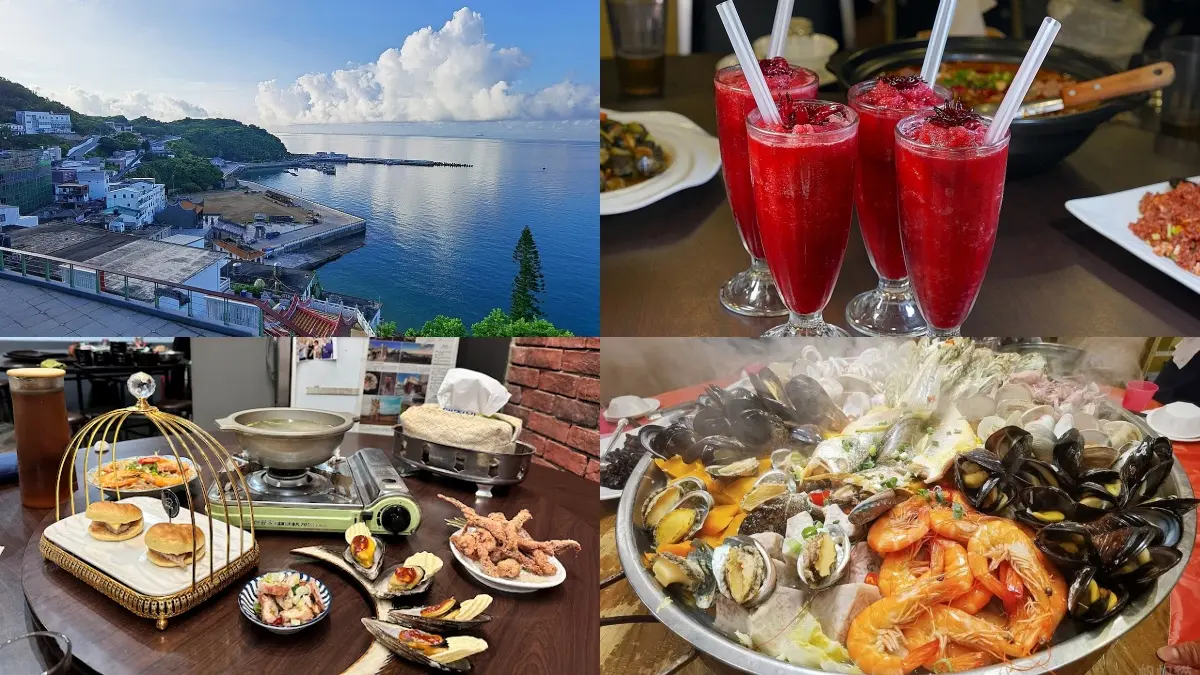 馬祖海鮮餐廳推薦！必吃風味料理：噴香紅糟炒飯、浮誇痛風鍋、法式繼光餅