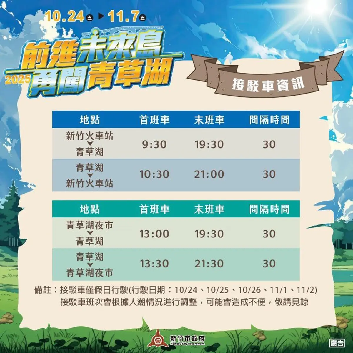 《航海王》千陽號出沒新竹!魯夫、喬巴10大人氣角色集合,週末看水上煙火秀 《航海王》千陽號出沒新竹!魯夫、喬巴10大人氣角色集合,週末看水上煙火秀