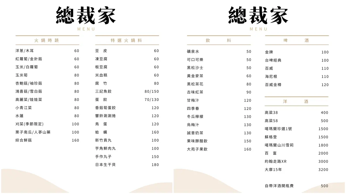 羊肉半價！現宰溫體羊肉爐名店限時優惠，必吃鎮店之寶清燉羊肉鍋、羊橫膈膜