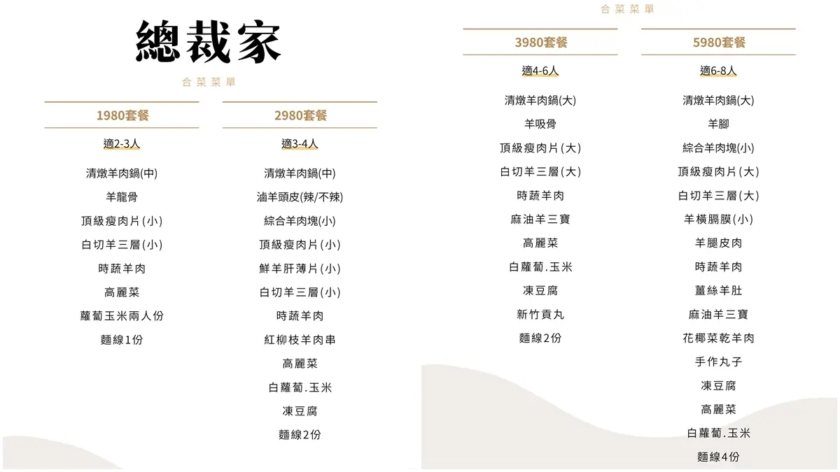 羊肉半價！現宰溫體羊肉爐名店限時優惠，必吃鎮店之寶清燉羊肉鍋、羊橫膈膜