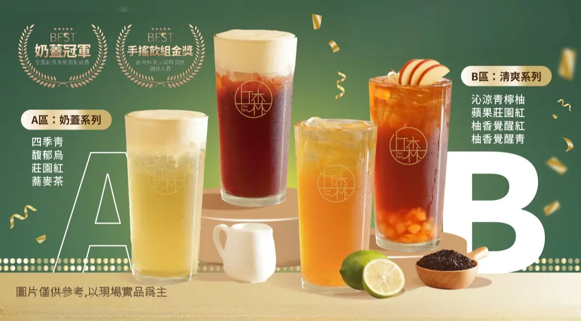 【台中饗食趣】手搖免費喝！「全台茶飲賽雙冠王」雙重優惠，限量1000份快搶