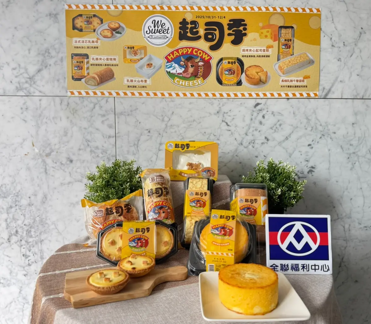 全聯新品甜點爆紅！聯名「百年乳酪品牌」推７款，網友大讚３層布蕾必吃