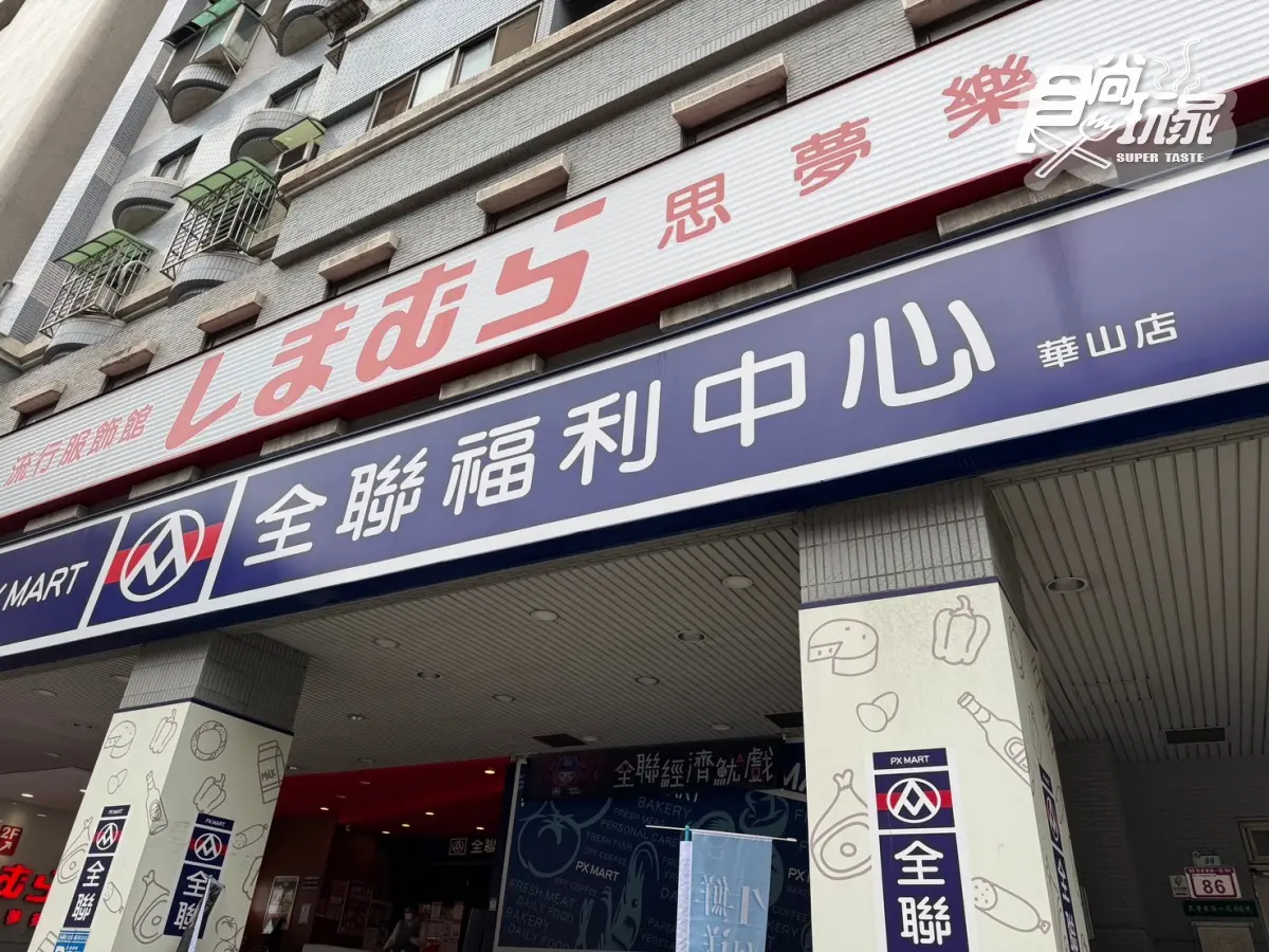 全聯300件商品買一送一！５大通路雙11優惠：搶１元蔬菜、好市多折1100