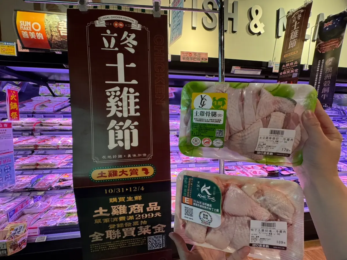 全聯220款買一送一!米、油、零食全降價,網友大推「神級奶茶」只要7元 全聯220款買一送一!米、油、零食全降價,網友大推「神級奶茶」只要7元