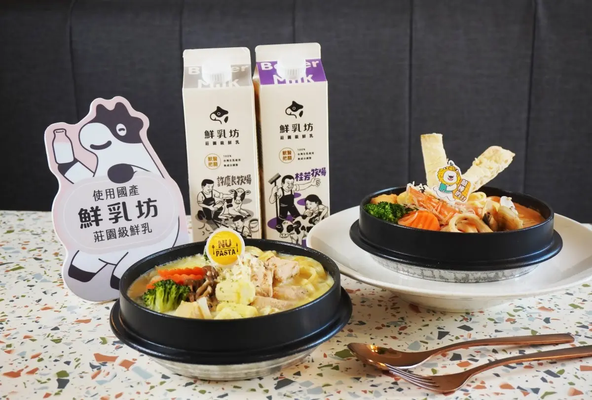 免費喝近百元鮮奶茶！NU PASTA攜手鮮乳坊，鮮乳義式湯麵超有料