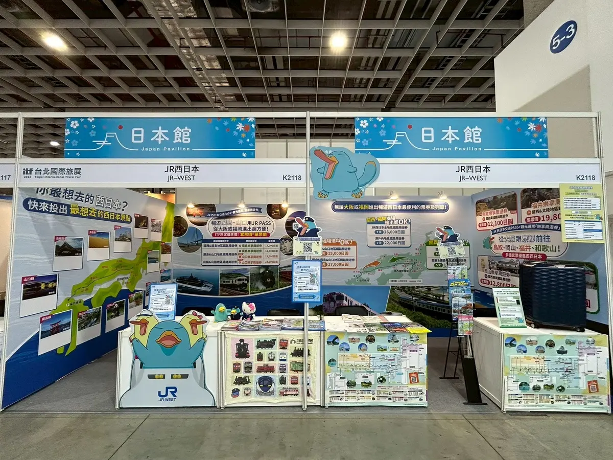 呆呆獸現身台北!「ITF旅展日本館」必追亮點:東京互動裝置、JR西日本買一送一 呆呆獸現身台北!「ITF旅展日本館」必追亮點:東京互動裝置、JR西日本買一送一
