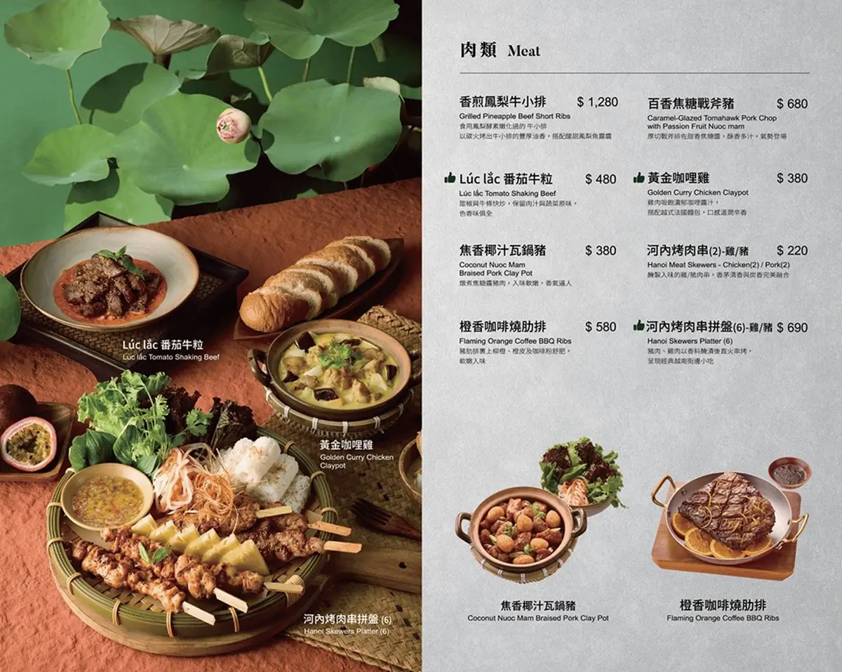 320元米紙雲朵蝦免費吃！「台北最美越南餐廳」米紙Pizza、馬告胡椒魚一吃驚豔