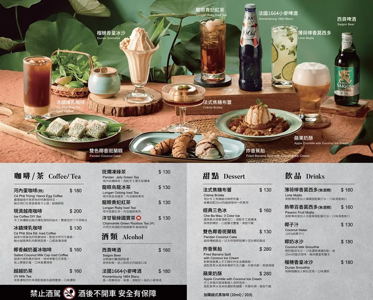 320元米紙雲朵蝦免費吃！「台北最美越南餐廳」米紙Pizza、馬告胡椒魚一吃驚豔