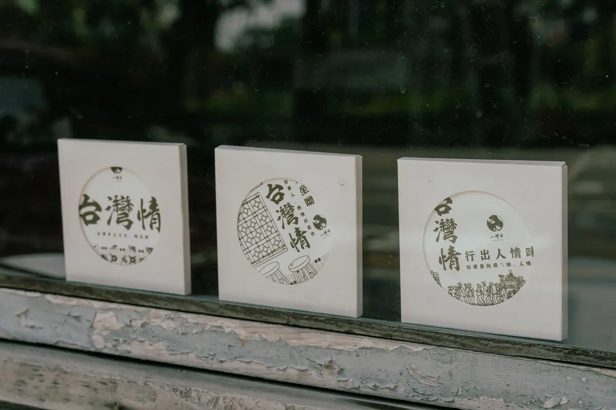 一沐日首推「逮丸感性」周邊！台味手搖飲10大新品：草仔粿徽章、注音紙膠帶