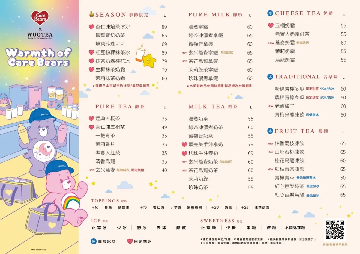 2025五桐號菜單（2025.11.07更新）
