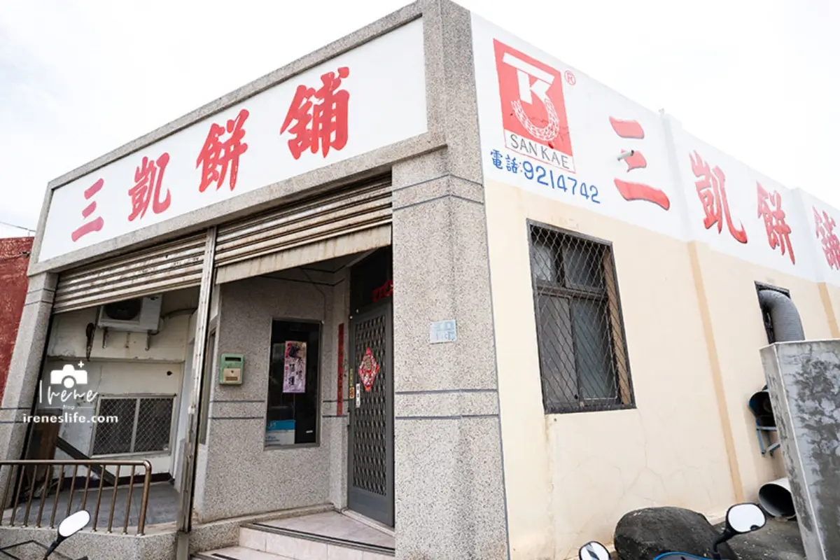 澎湖伴手禮10間推薦!百年鹹餅、古早味黑糖糕,必買清單一次收 澎湖伴手禮10間推薦!百年鹹餅、古早味黑糖糕,必買清單一次收