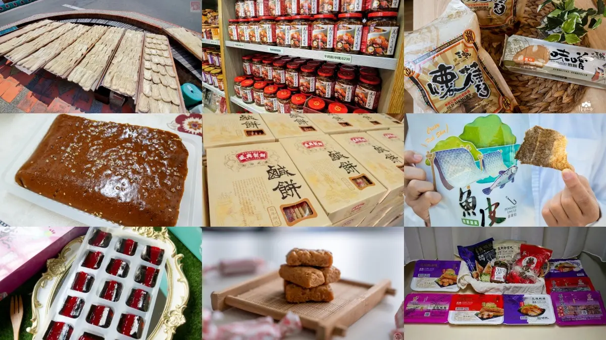 澎湖伴手禮10間推薦！百年鹹餅、古早味黑糖糕，必買清單一次收