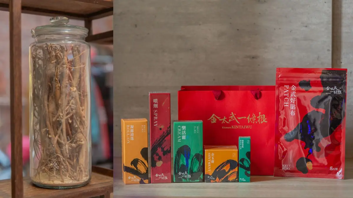 經典金門伴手禮４：一條根