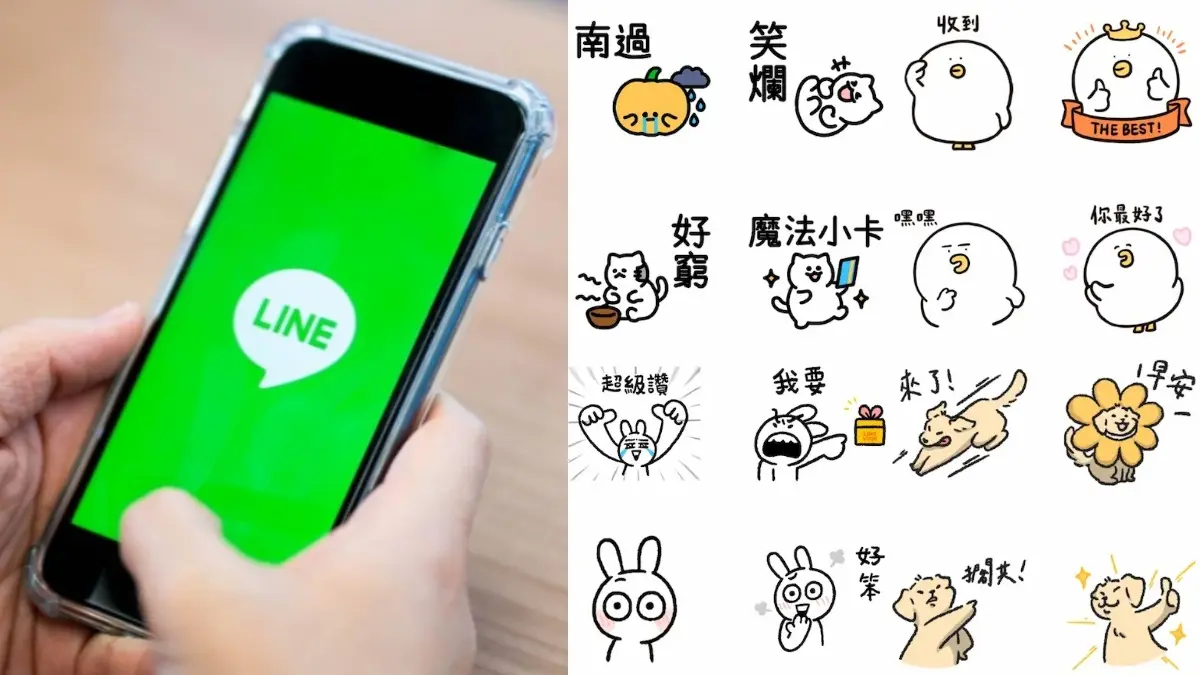 11月LINE免費貼圖８款！爆笑諧音哏圖、超實用日常必備，一鍵下載爽用180天