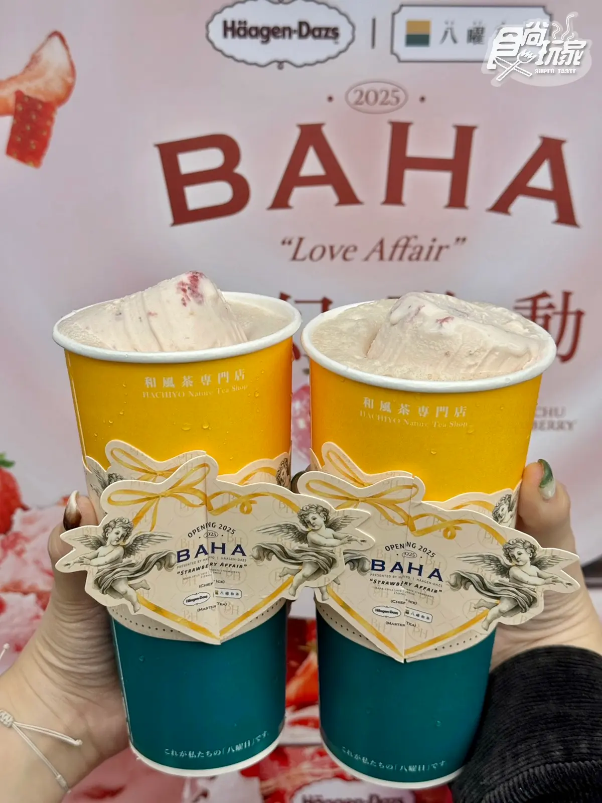 整杯哈根草莓冰直接加！八曜和茶ｘ哈根達斯最狂「草莓冰淇淋白奶茶」149元開喝
