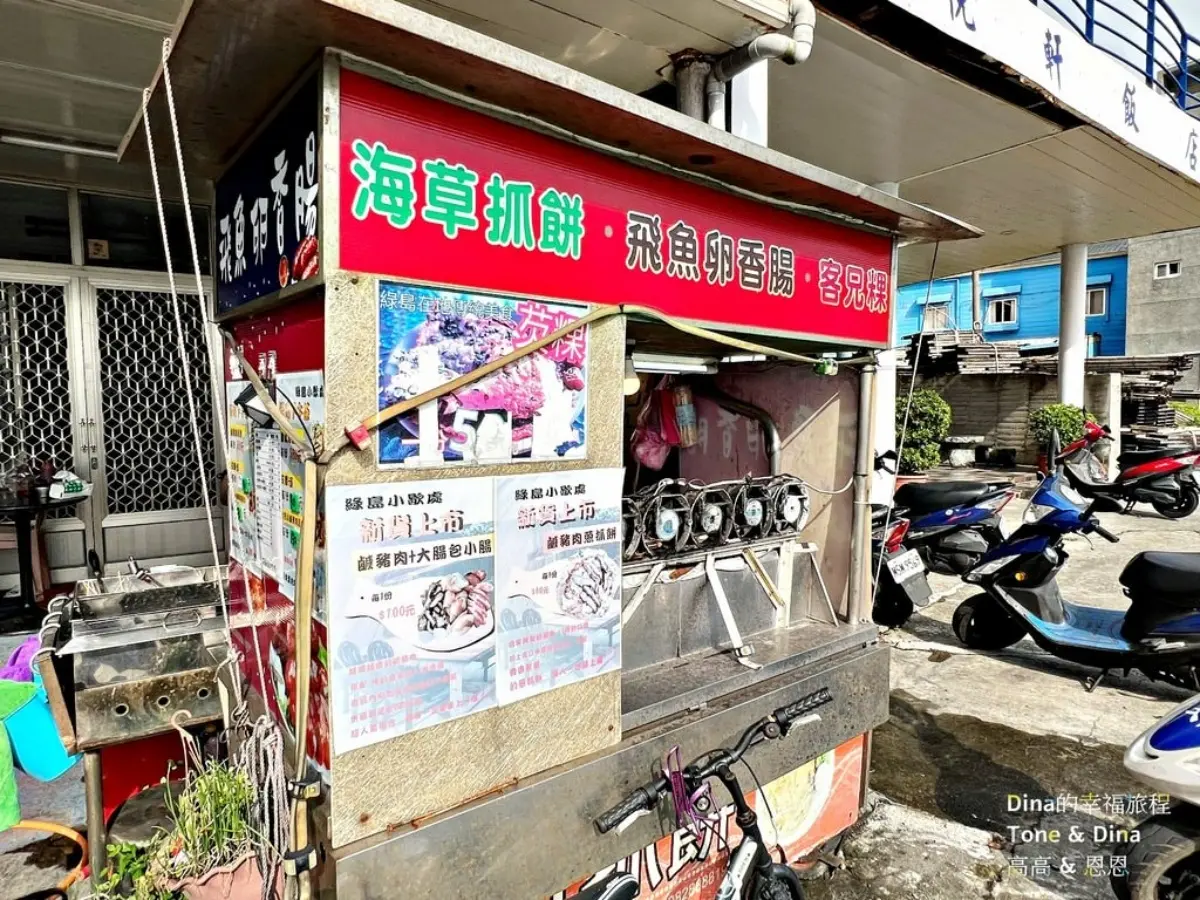 綠島限定美食都在這!整隻炸飛魚丼飯、海草系蔥抓餅,沒吃別說你來過 綠島限定美食都在這!整隻炸飛魚丼飯、海草系蔥抓餅,沒吃別說你來過