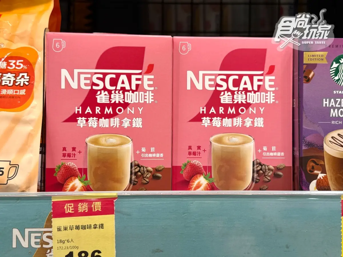 全聯神級飲料買一送一！１杯不到16元，網友：酸甜好喝、草莓控要衝