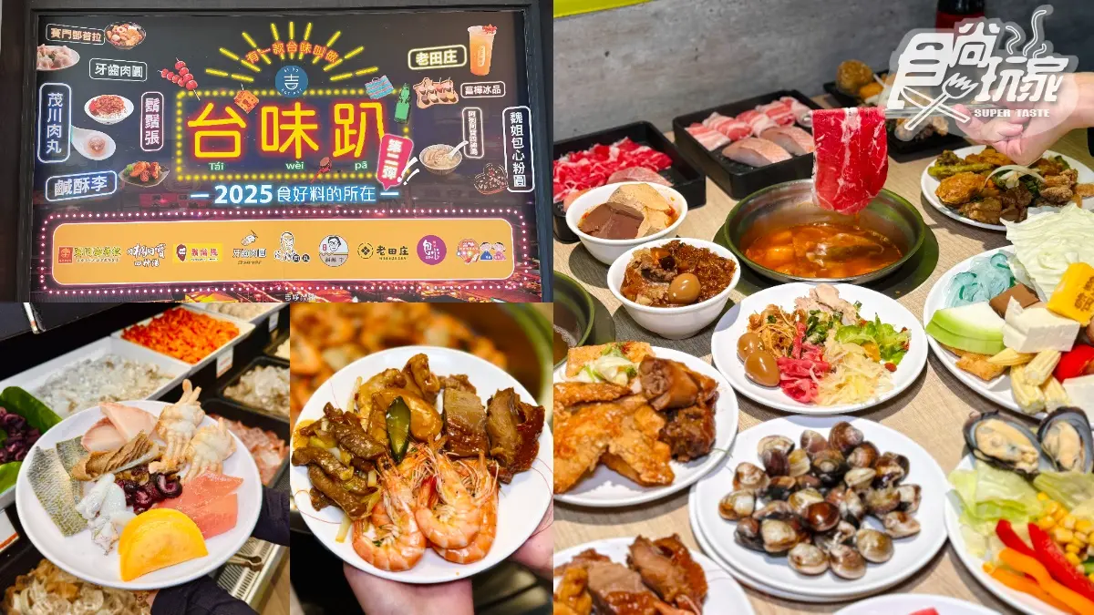 569元火鍋百匯吃到飽！百款自助吧、熱炒、肉品海鮮任夾，爽嗑９大名店小吃