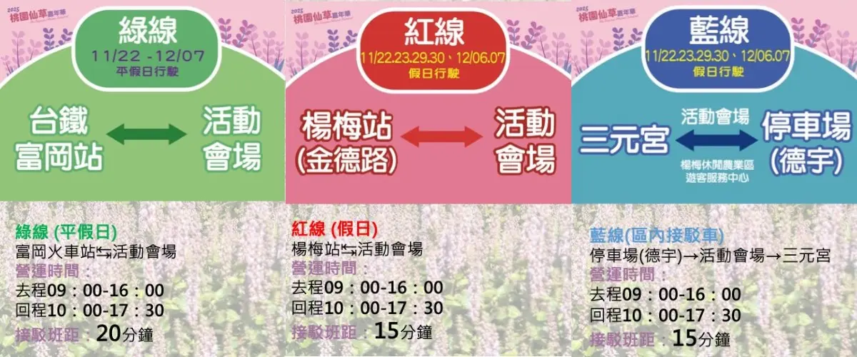 酷洛米出沒桃園!打卡夢幻「台版普羅旺斯」紫色花海,快閃16天免費拍 酷洛米出沒桃園!打卡夢幻「台版普羅旺斯」紫色花海,快閃16天免費拍