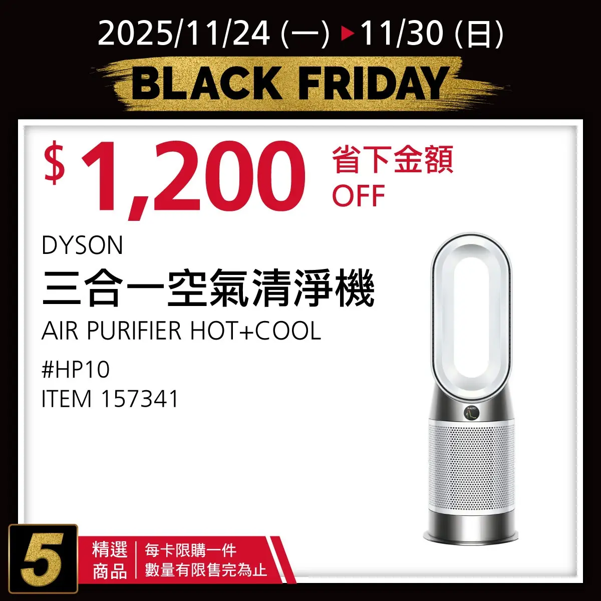 好市多「黑色購物節」首波優惠!家電現折27000元,營業時間、注意事項全攻略 好市多「黑色購物節」首波優惠!家電現折27000元,營業時間、注意事項全攻略