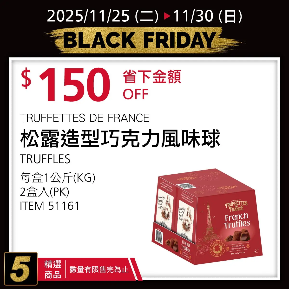 好市多「黑色購物節」第二波優惠！500件商品開搶，家電折萬元、Dyson也特價