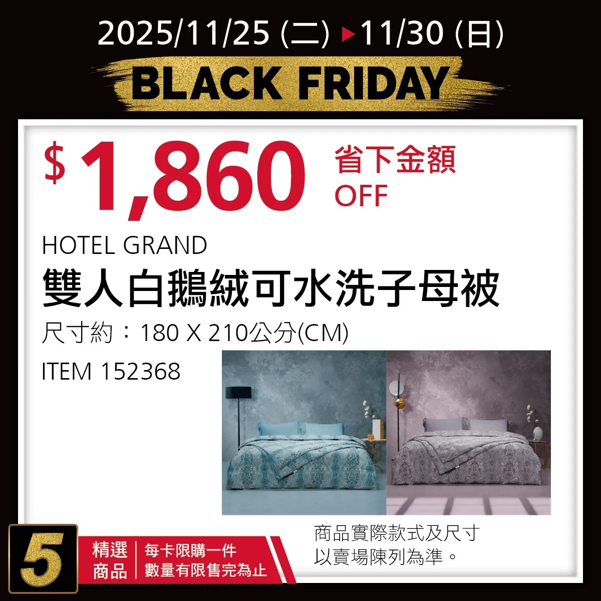 好市多「黑色購物節」第二波優惠！500件商品開搶，家電折萬元、Dyson也特價