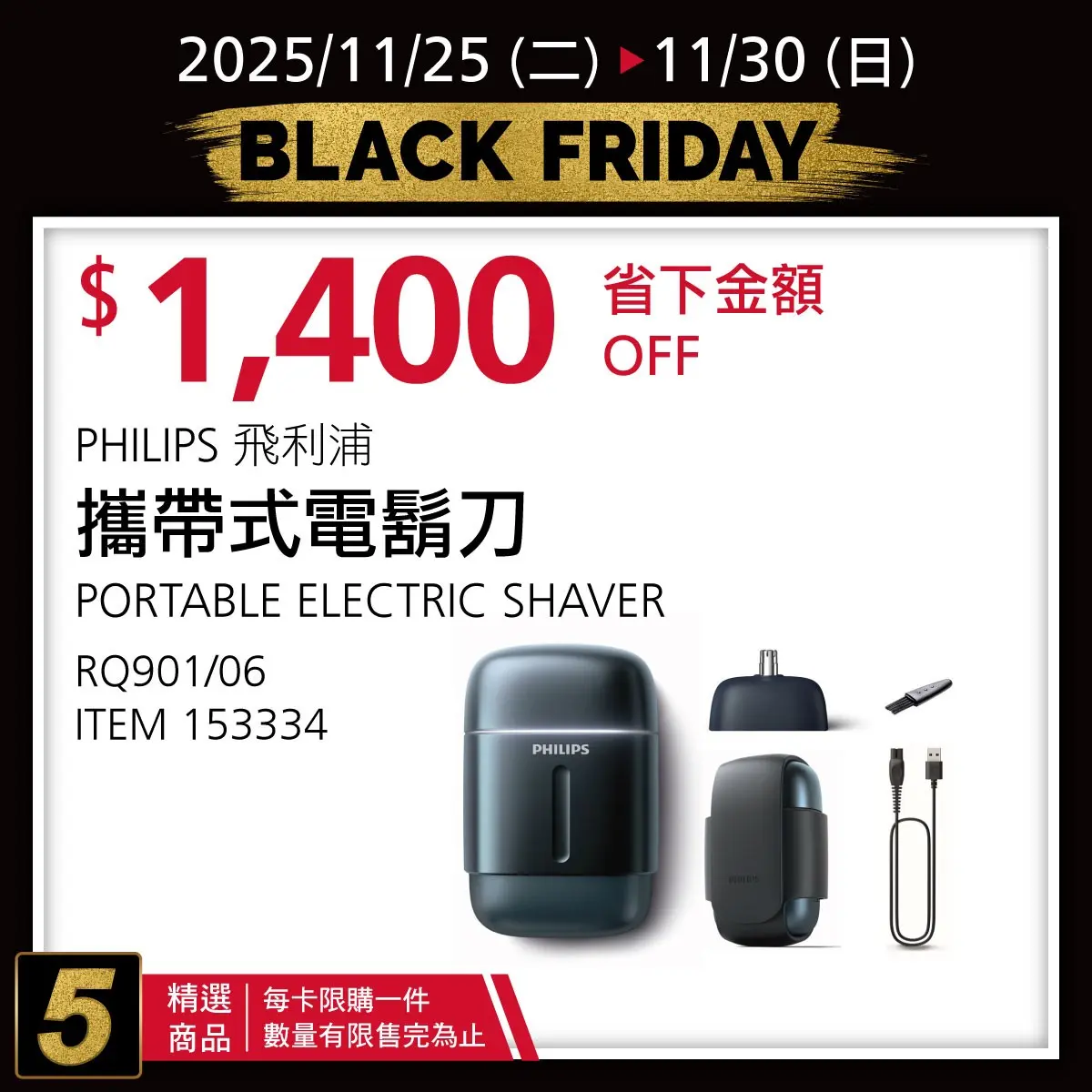好市多「黑色購物節」第二波優惠！500件商品開搶，家電折萬元、Dyson也特價