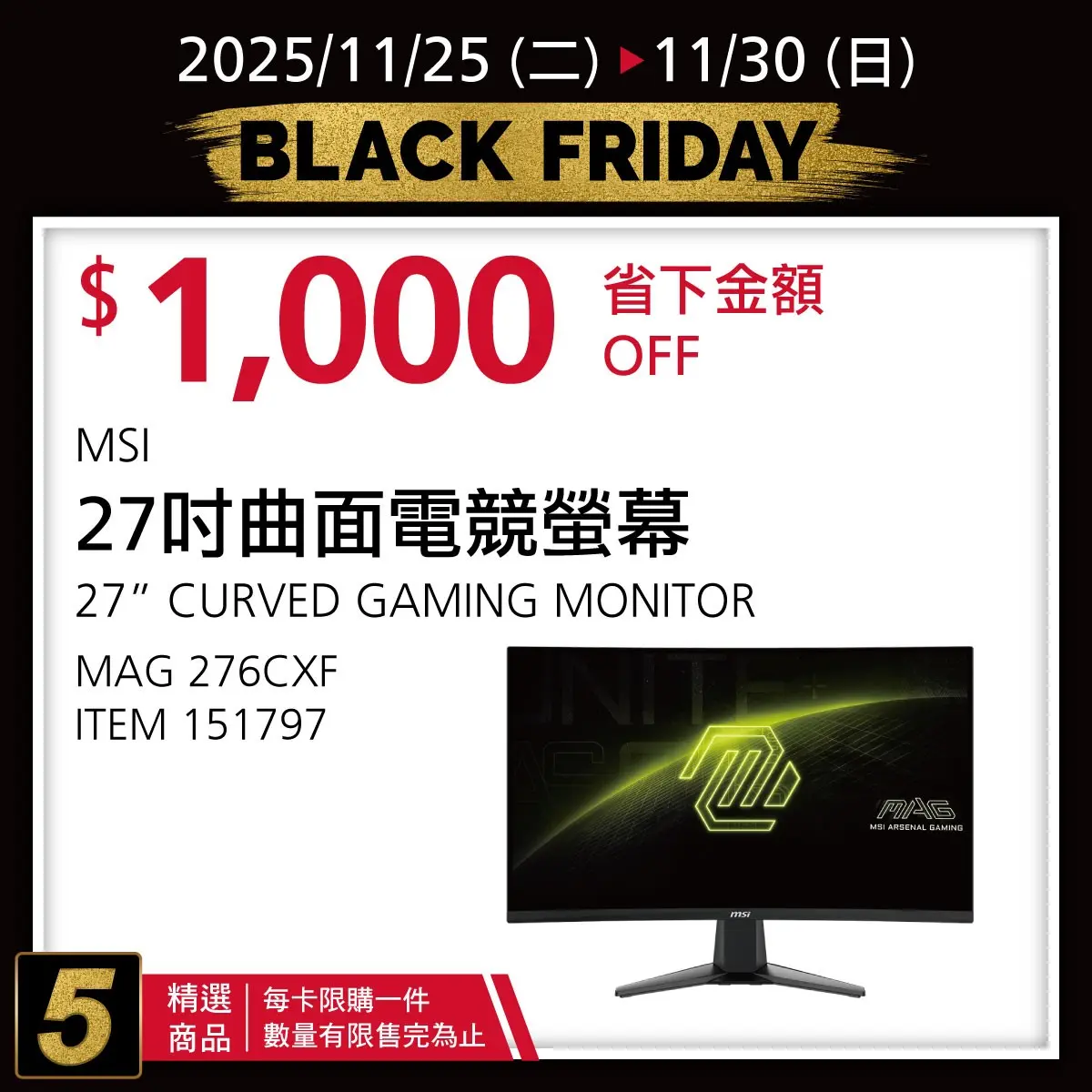 好市多「黑色購物節」第二波優惠！500件商品開搶，家電折萬元、Dyson也特價