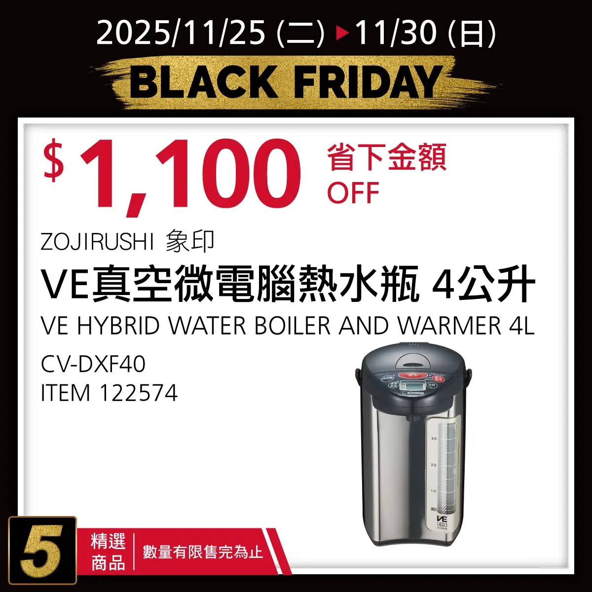 好市多「黑色購物節」第二波優惠！500件商品開搶，家電折萬元、Dyson也特價