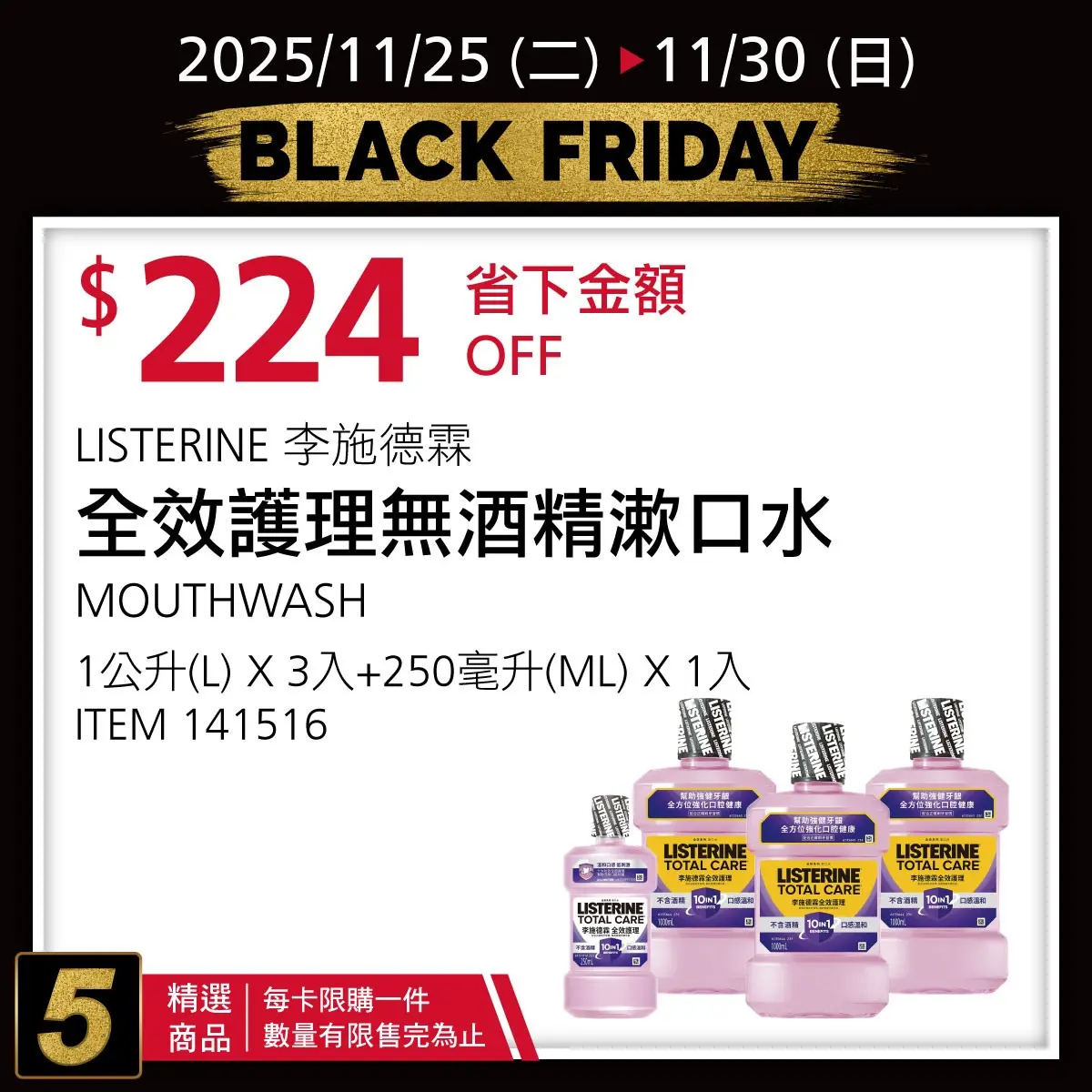 好市多「黑色購物節」第二波優惠！500件商品開搶，家電折萬元、Dyson也特價