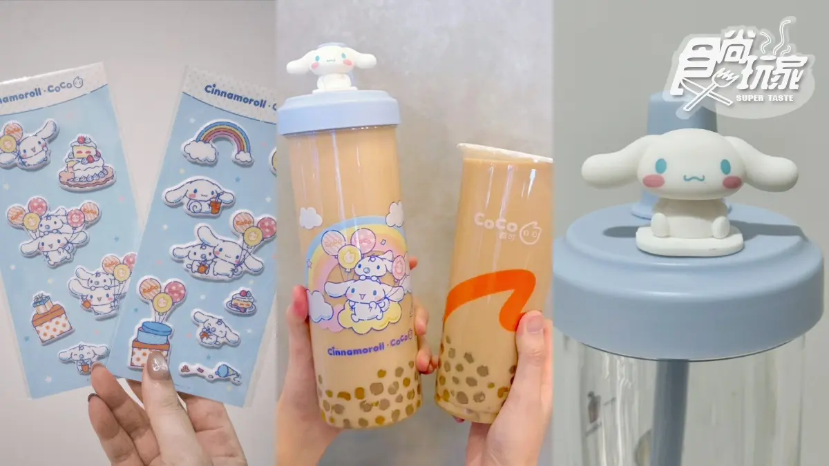 「大耳狗手搖飲」開喝！CoCoｘ大耳狗最萌周邊＋門市，日出茶太抹茶飲買一送一