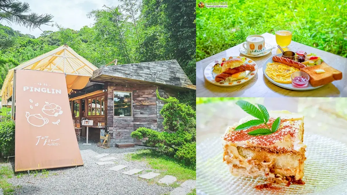 坪林美食：心茶合一
