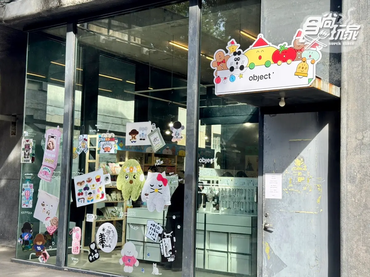 「object華山快閃店」免費衝！DIY拼貼飲料袋，韓國選物、台灣珍奶布貼一次逛
