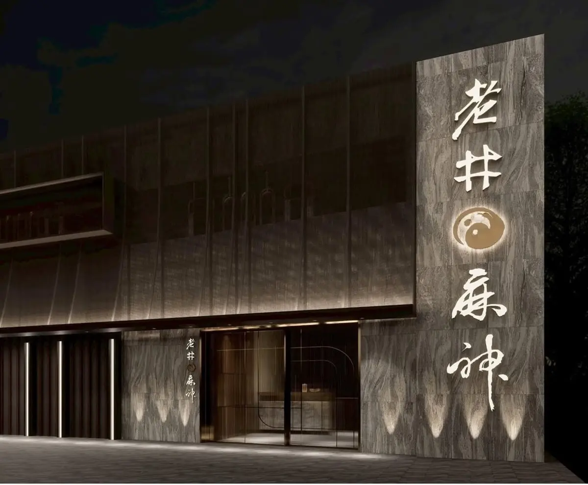 老井第1間「麻辣火鍋」登場!開幕優惠、推薦搶先看,免費菜品、鴨血吃到飽 老井第1間「麻辣火鍋」登場!開幕優惠、推薦搶先看,免費菜品、鴨血吃到飽