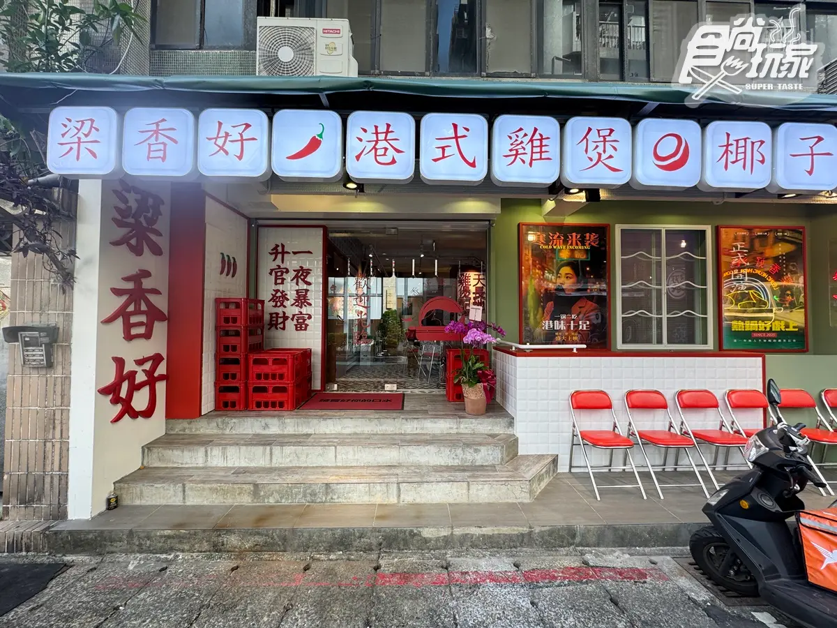 全新「港式雞煲鍋」插旗東區！７款必嗑龍蝦雞煲、沙嗲鴛鴦鍋，500元起開吃