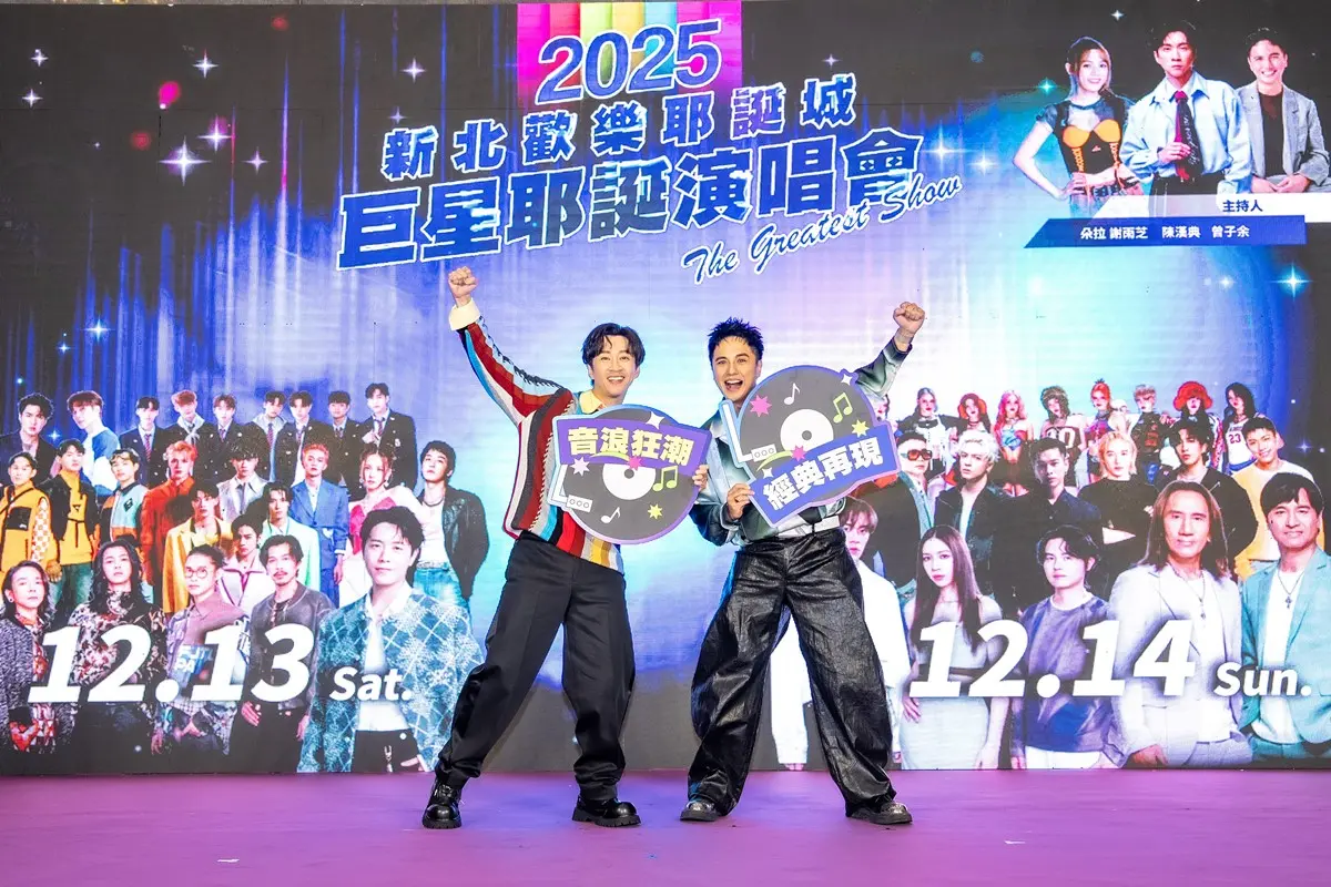「2025新北耶誕演唱會」卡司公開！19組華麗陣容，韋禮安、動力火車壓軸登場