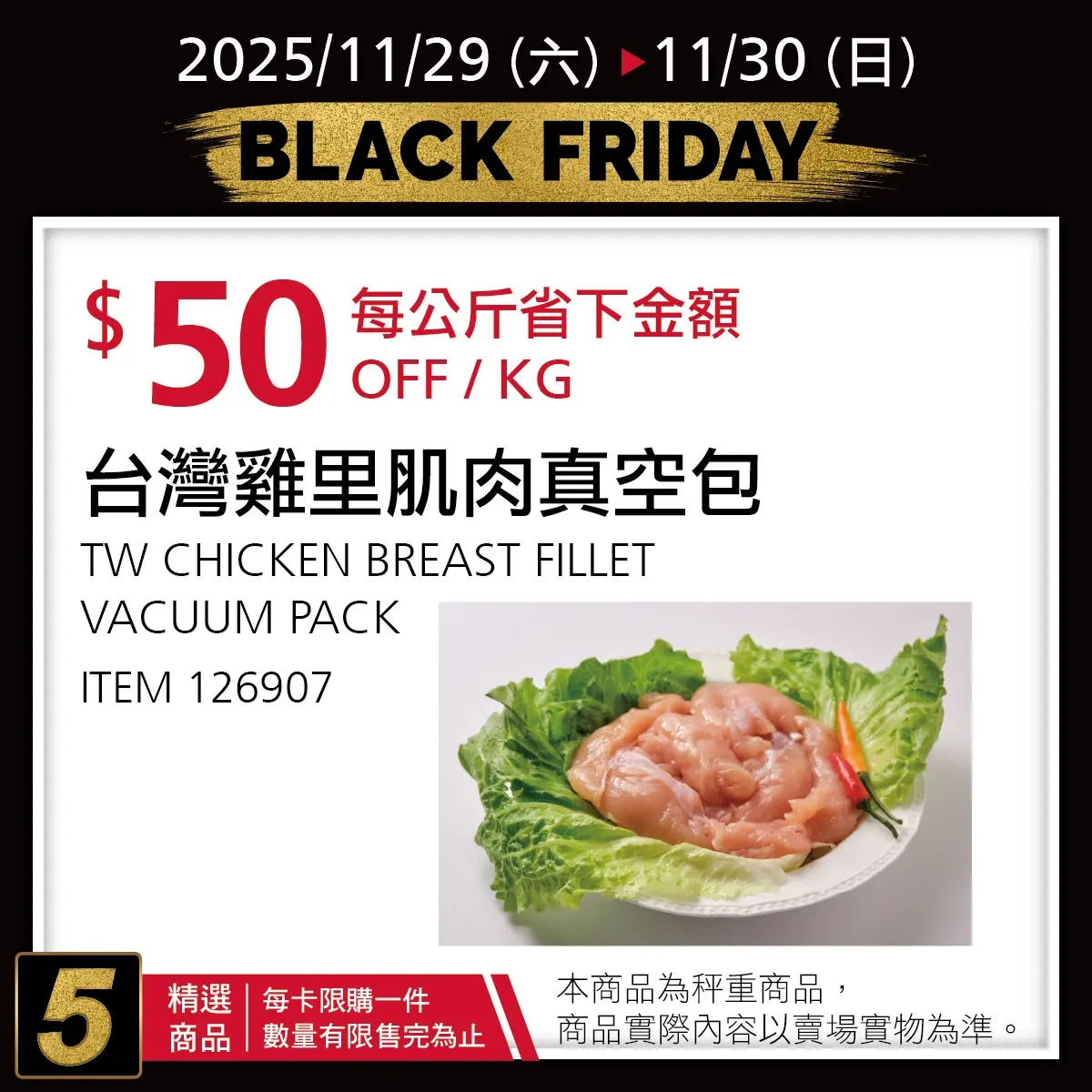Apple現省4100元！好市多黑五倒數２天，加碼「超級網購星期一」300件商品下殺