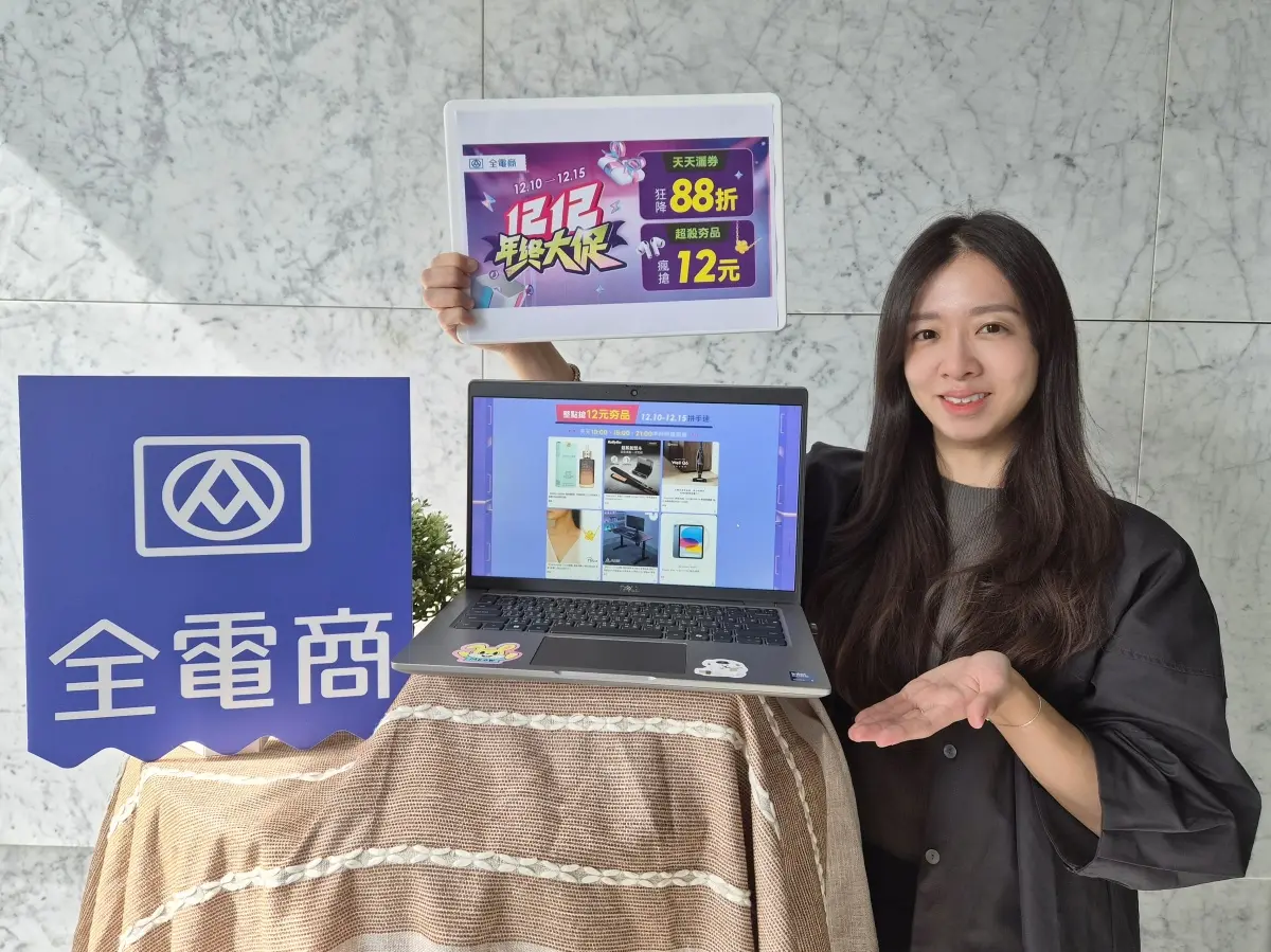 開搶12元iPad、純金墜飾！全聯18款3C、家電12元，「這天」再搶88折優惠券